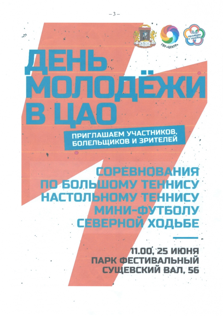 ITSNR_07_119.22.p_page_0003.jpg
