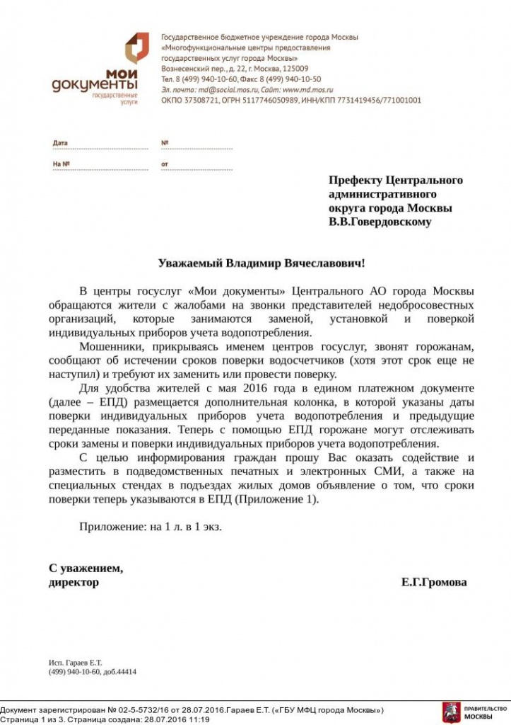 Мои документы.jpg
