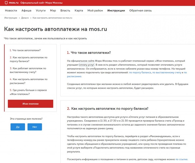 avtoplatezh1.jpg