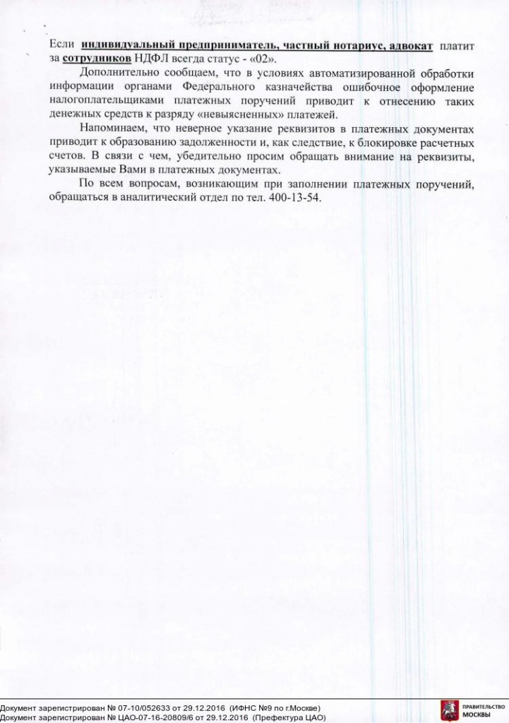 ИНН1.jpg