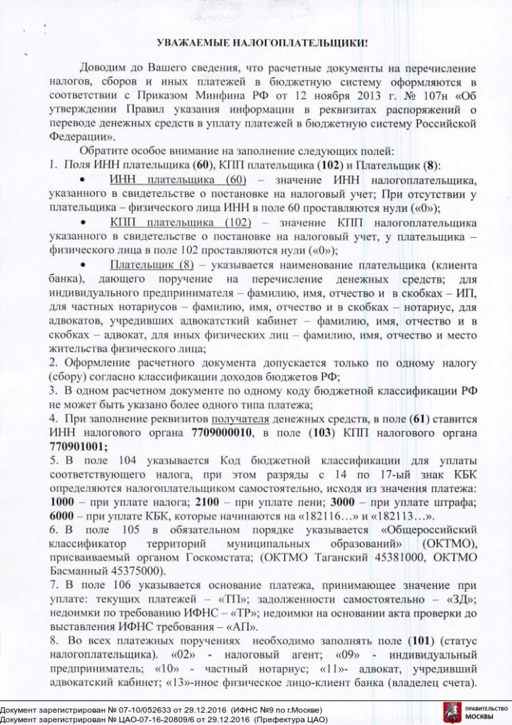 ИНН.jpg