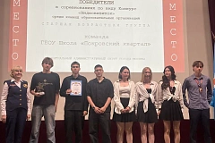 Подведены итоги соревнований «Школа безопасности» 