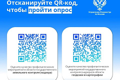 Оцените профилактические мероприятия в области геодезии, картографии и земельного надзора