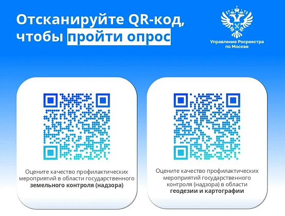 Оцените профилактические мероприятия в области геодезии, картографии и земельного надзора