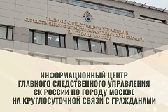 На связи со следствием